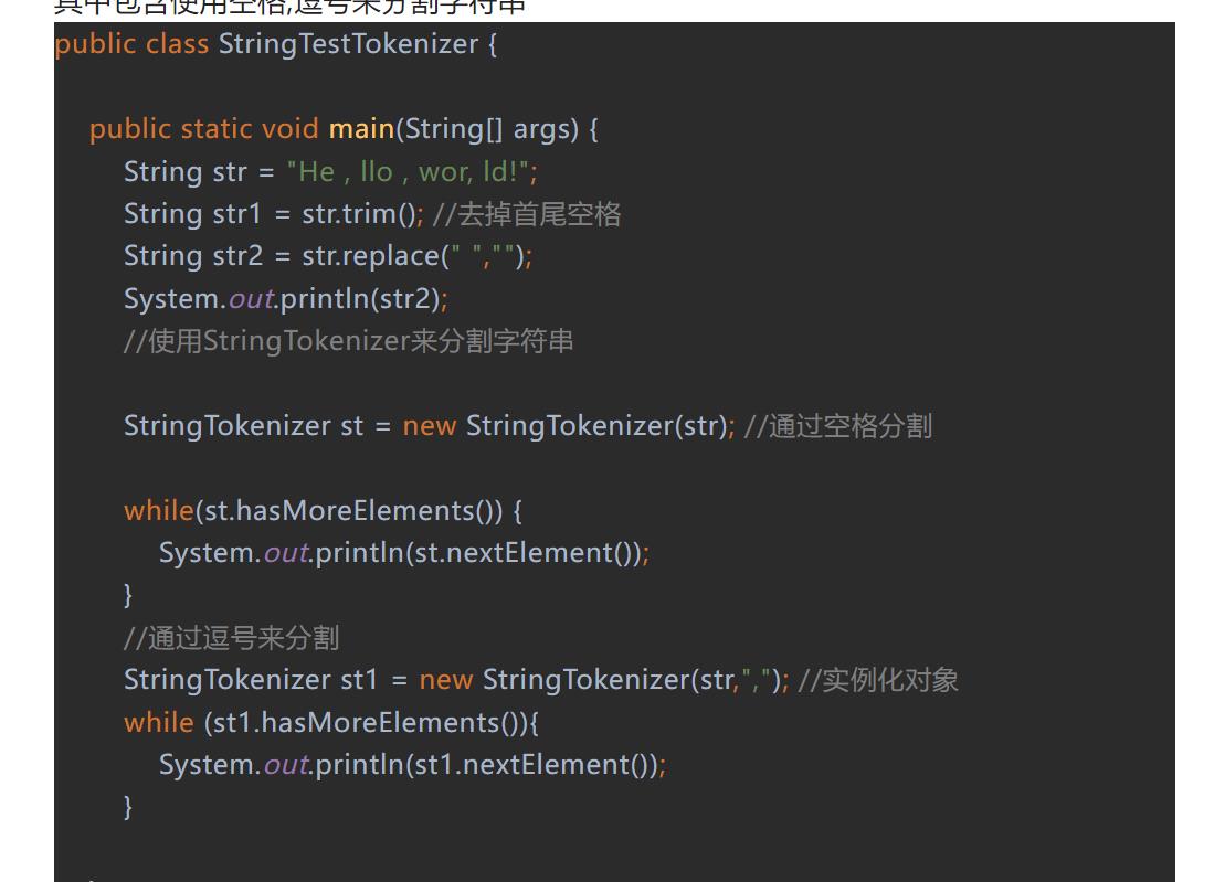 Java--字符串使用StringTokenizer来分割字符，由小写转大写，由大写转小写_测试