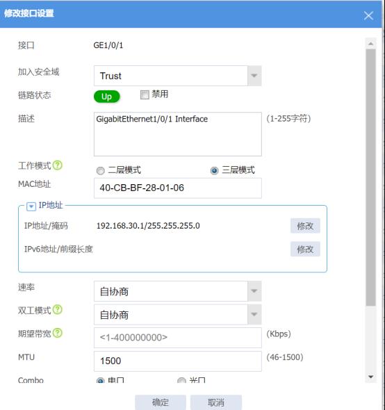 防火墙基础之H3C防火墙和三层交换机链路聚合的配置​_链路_03