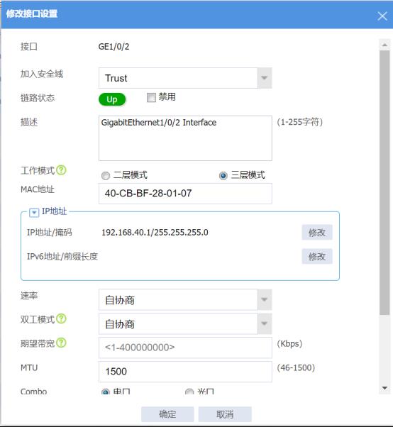 防火墙基础之H3C防火墙和三层交换机链路聚合的配置​_链路_04