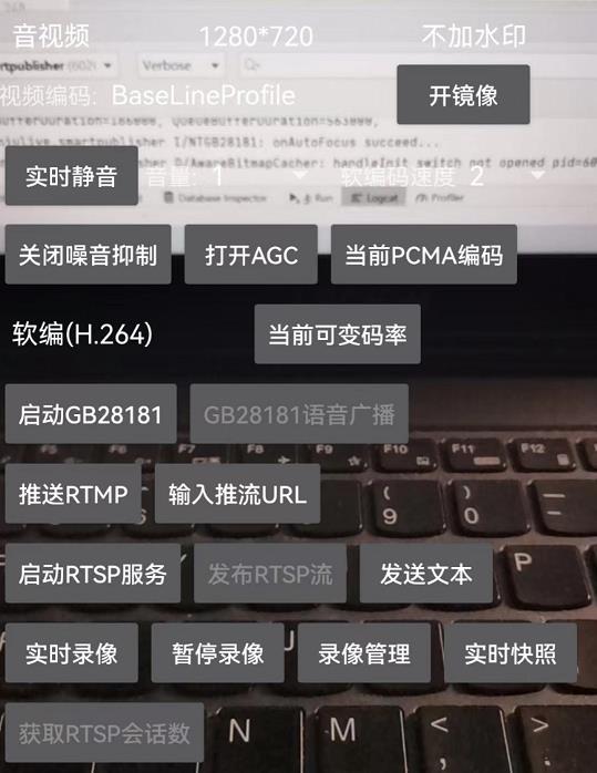 如何让Android平台像IPC一样实现GB28181前端设备接入_gb28181模拟