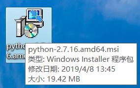 Python2.7.16安装(Win10)_Python2.7安装_05