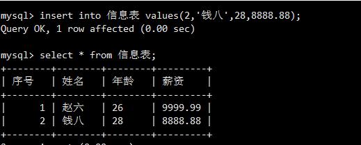 MySQL数据库基本操作（一）_表名_25