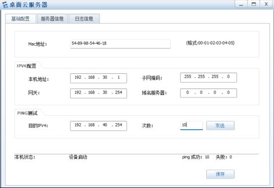 防火墙基础之中型企业网络架构安全防护_数据_17