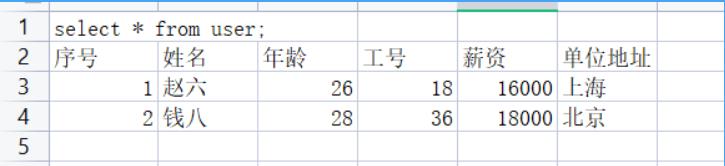 MySQL数据库基本操作（一）_字段_09