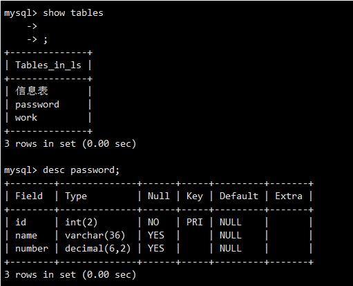 MySQL数据库基本操作（一）_字段_22