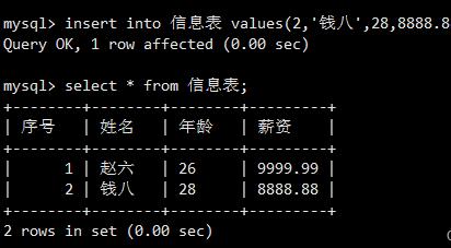 MySQL数据库基本操作（一）_字段_26