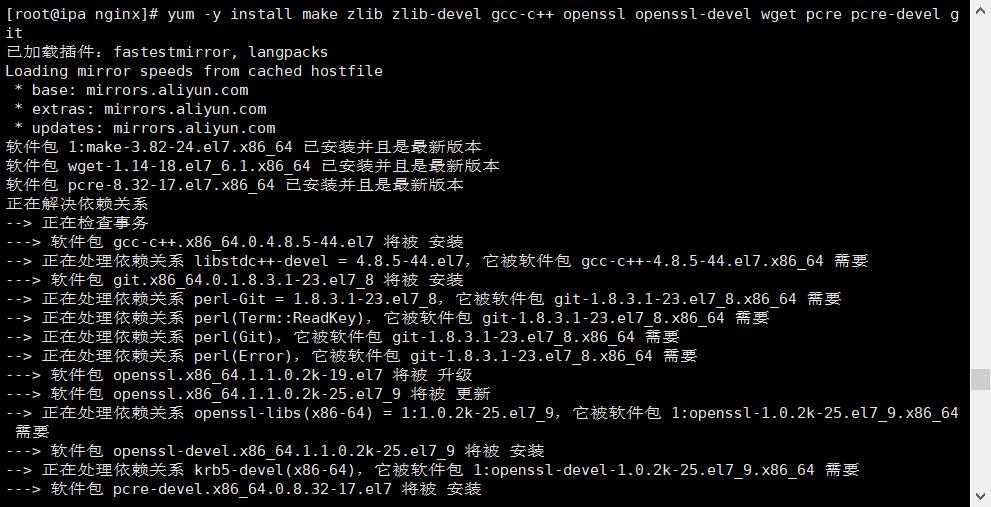 Linux源码编译安装Nginx_当前目录_05