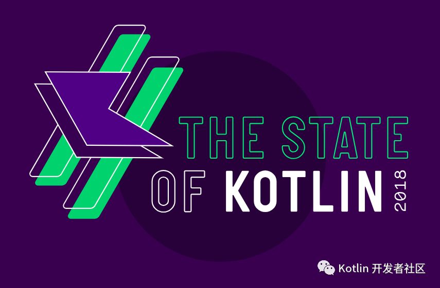 Kotlin生态调查结果出炉：超过6成的开发者用过Kotlin了_android