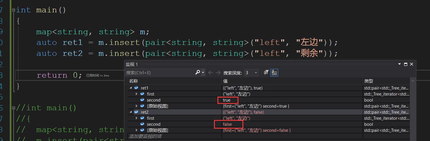 set和map简单使用_c++_21