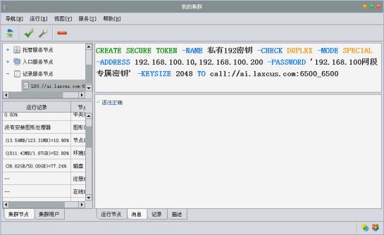 全域安全：一种运行时安全管理模型​_应用软件_05