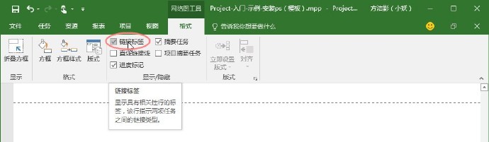 什么是网络图（Project）_名词解释_02