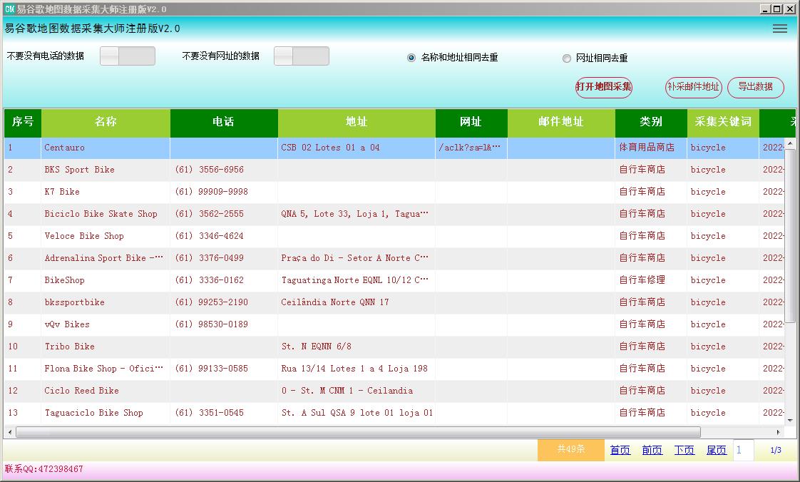 利用谷歌地图采集外贸客户的电话和手机号码_谷歌地图_04