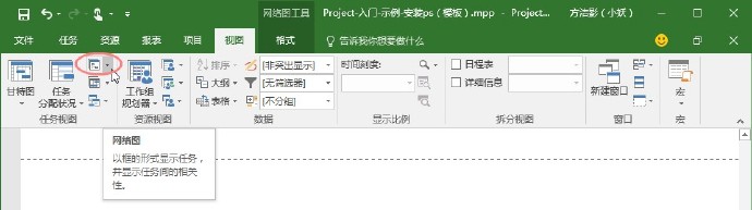 什么是网络图（Project）_项目管理