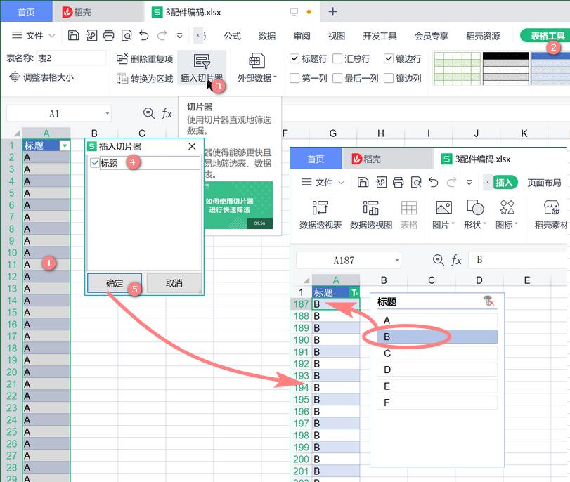 快速定位指定类别的第一行_l_03