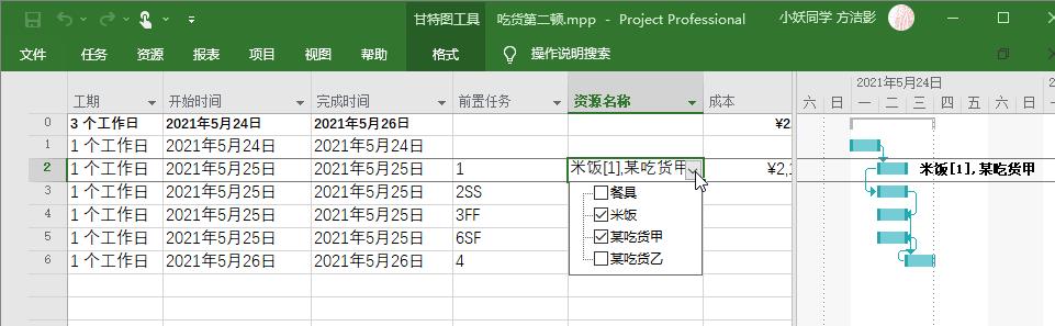 共享资源库（Project）_库文件_02