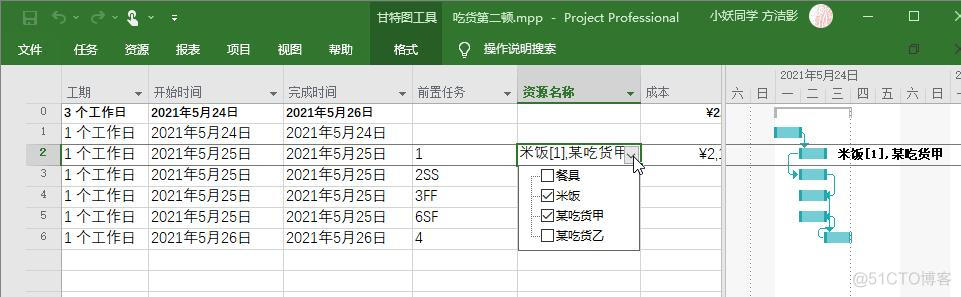 共享资源库（Project）_库文件_02