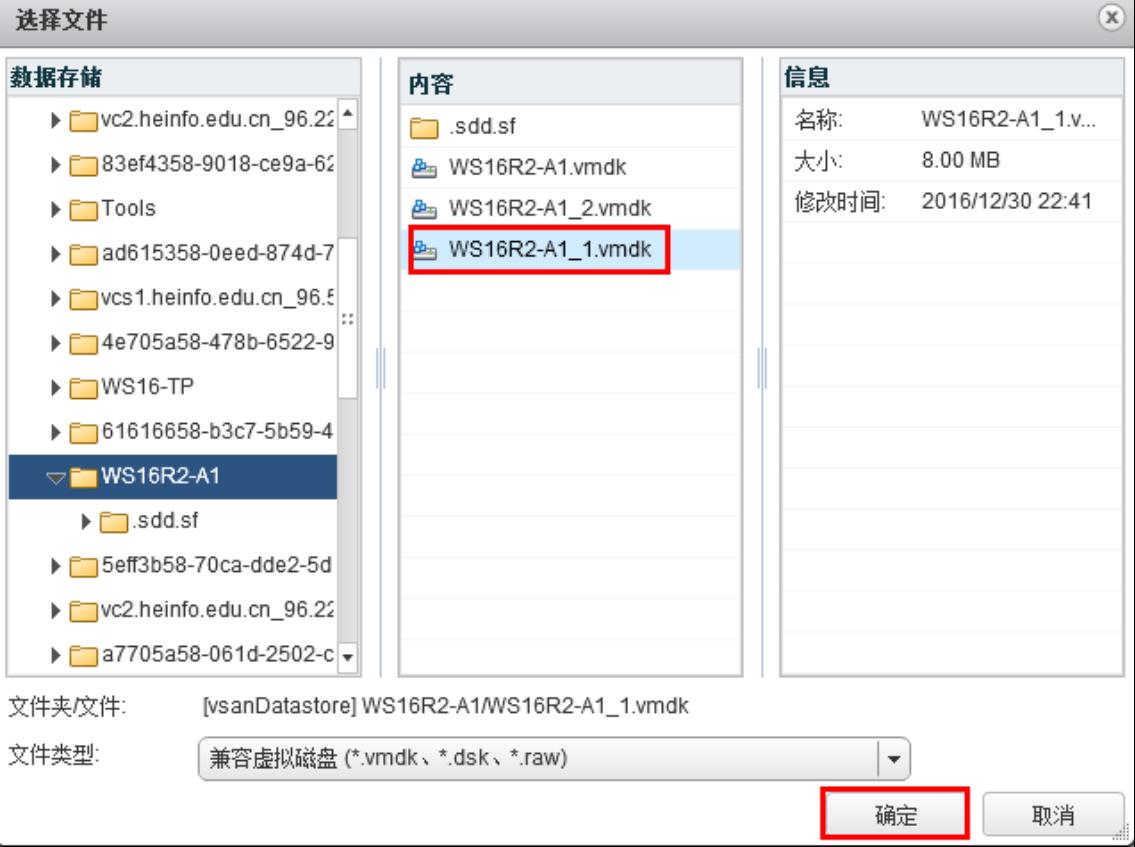 在vSphere中为虚拟机创建共享磁盘_RAC_05