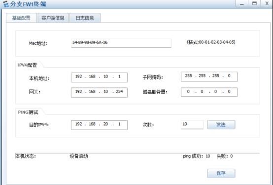 防火墙基础之中型企业网络架构VPN组网服务器解决方案_出口防护_35