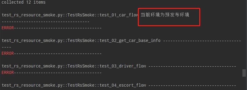 Pytest测试框架一键动态切换环境思路及方案_自动化测试_09