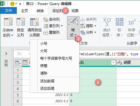 格式Table.AddColumn（Power