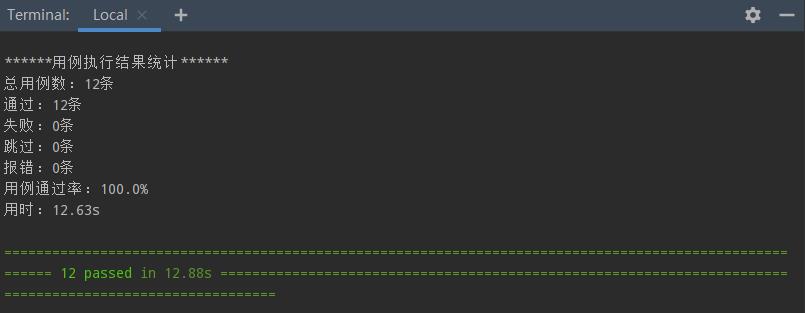 Pytest测试框架一键动态切换环境思路及方案_自动化测试_06