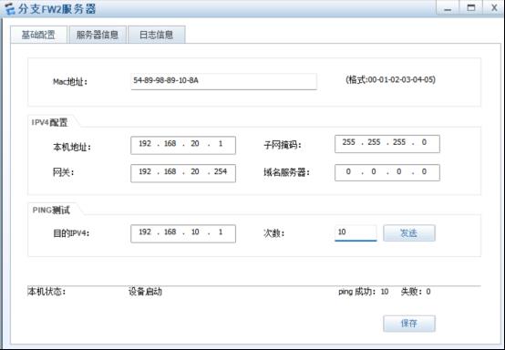 防火墙基础之中型企业网络架构VPN组网服务器解决方案_服务器_33