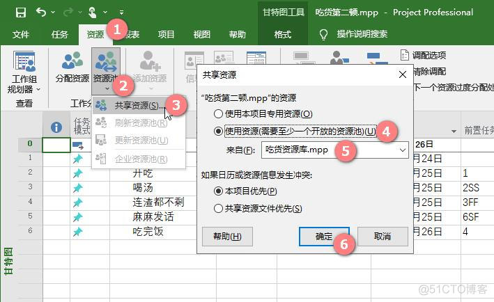 共享资源库（Project）_库文件