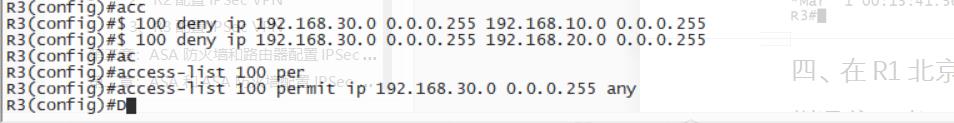 路由器配置点到多点IPsec