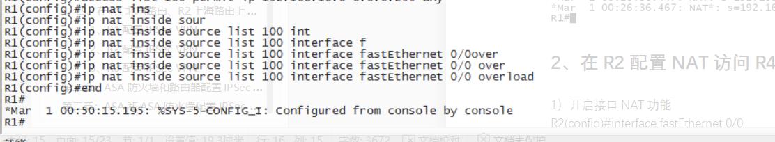 路由器配置点到多点IPsec