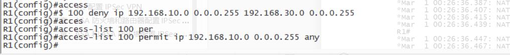 路由器配置点到多点IPsec