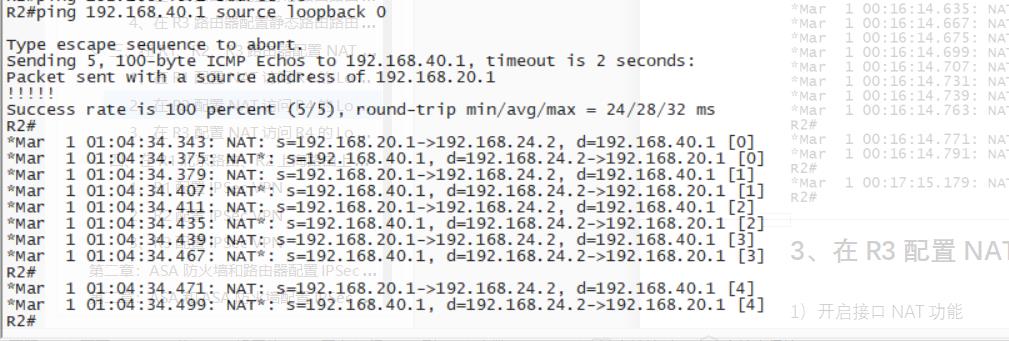 路由器配置点到多点IPsec