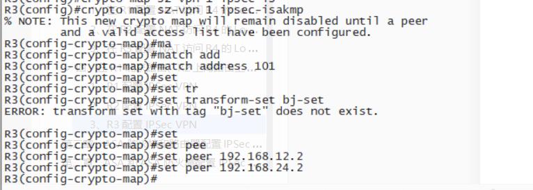 路由器配置点到多点IPsec