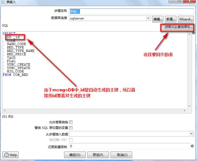 kettle7.0将sqlserver中的数据同步到mongoDB中_工作空间_08