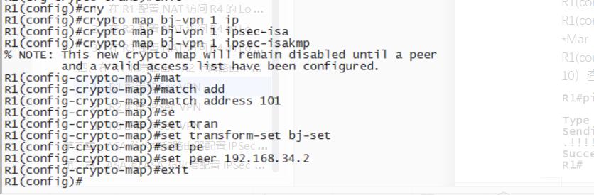 路由器配置点到多点IPsec