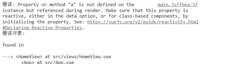 用了那么久的Vue，你了解Vue的报错机制吗？_抛出异常_03