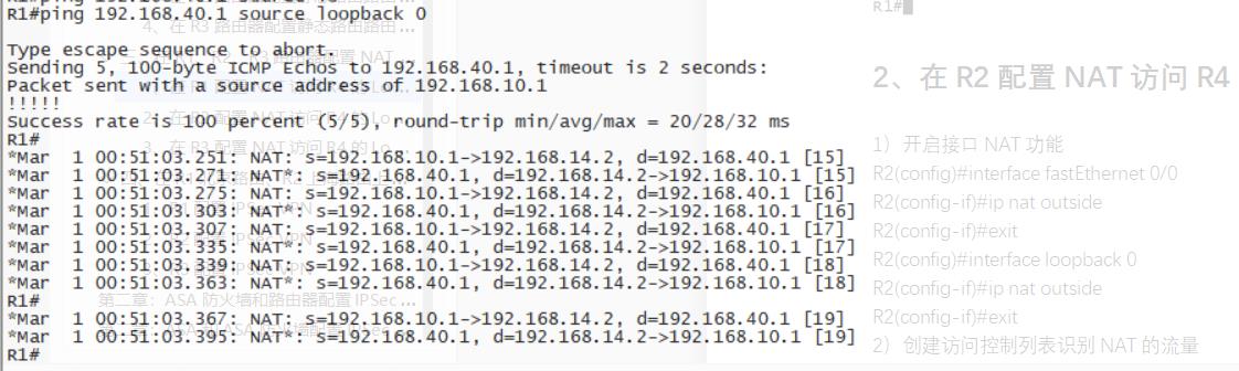 路由器配置点到多点IPsec