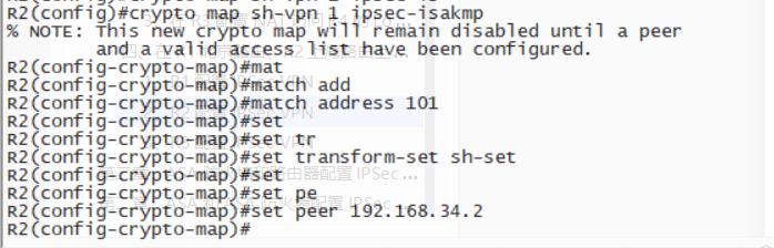 路由器配置点到多点IPsec