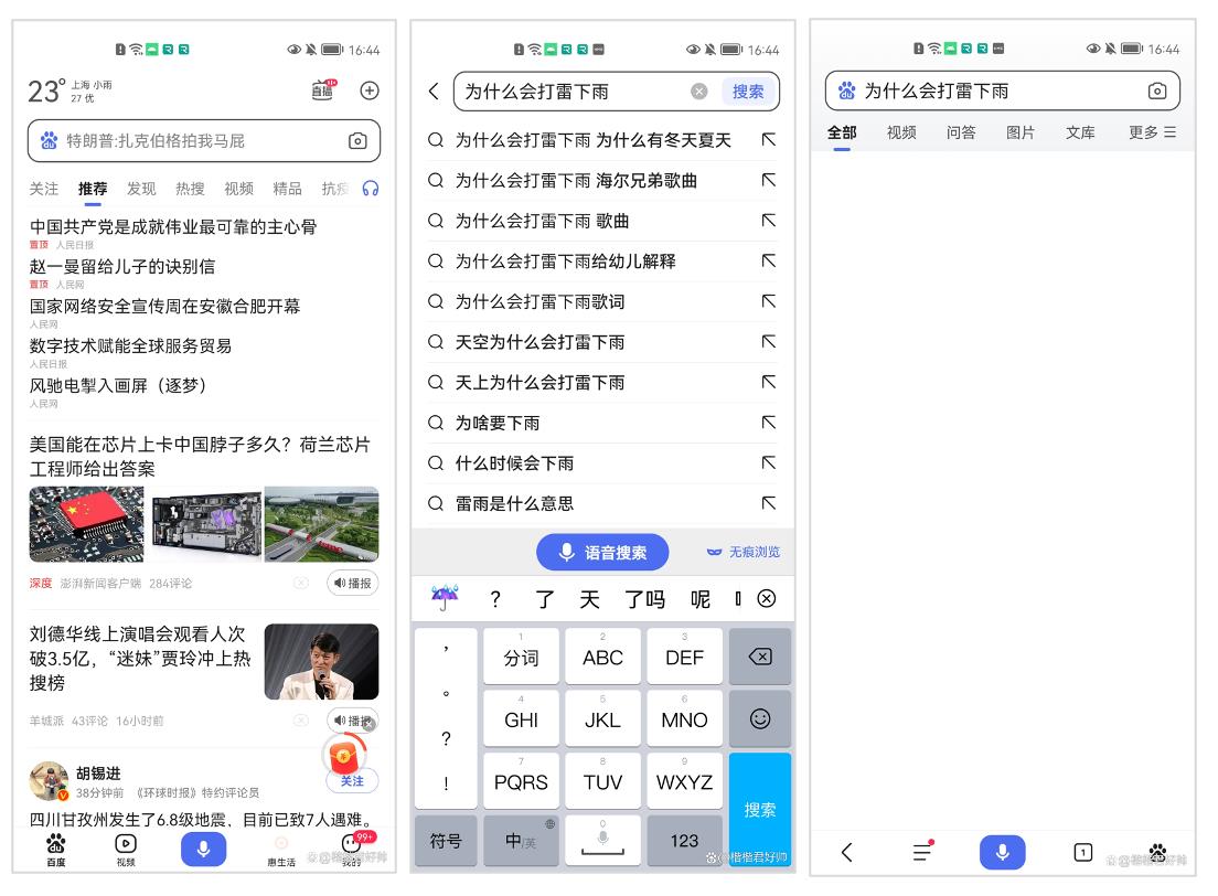 从零到一了解APP速度测评_网络_05