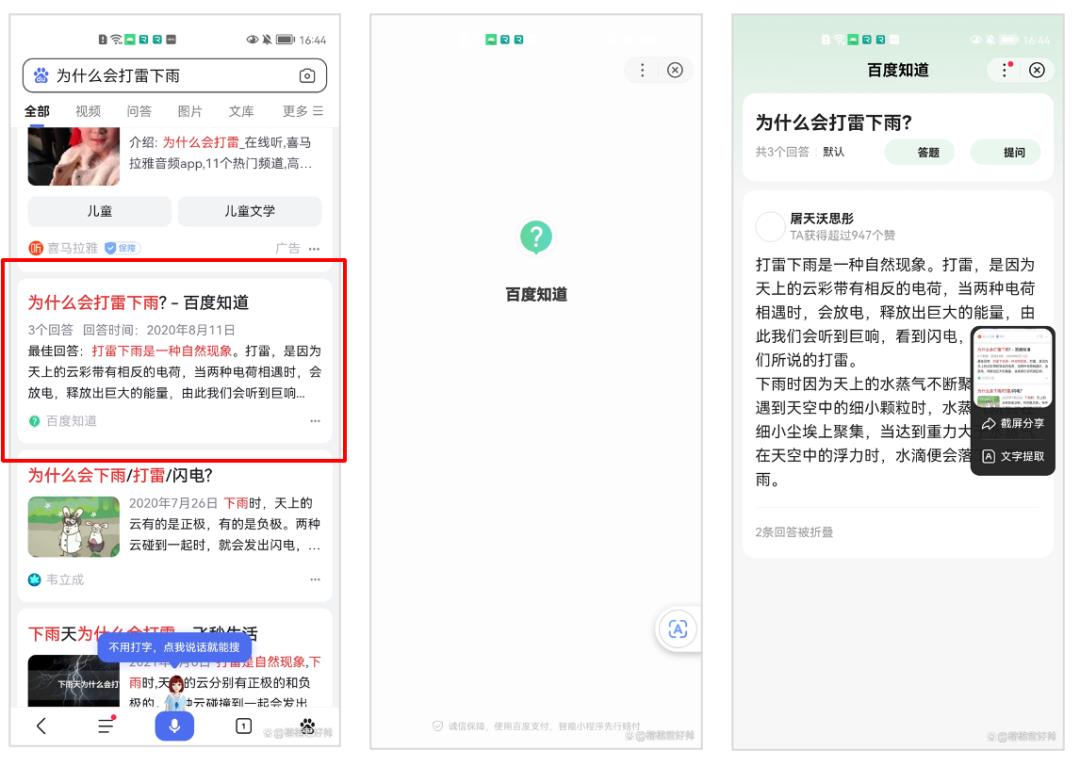 从零到一了解APP速度测评_网络_06