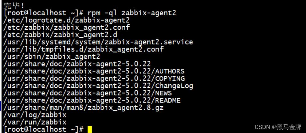 zabbix-agent2的介绍与zabbix服务端监控目标主机_监控_04