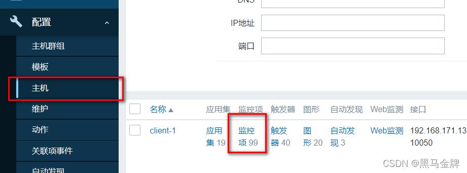 zabbix-agent2的介绍与zabbix服务端监控目标主机_agent2_11