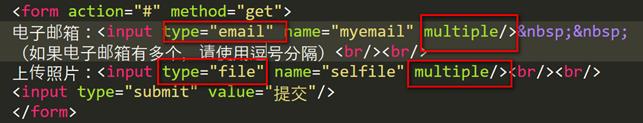 HTML5表单的应用_css_26