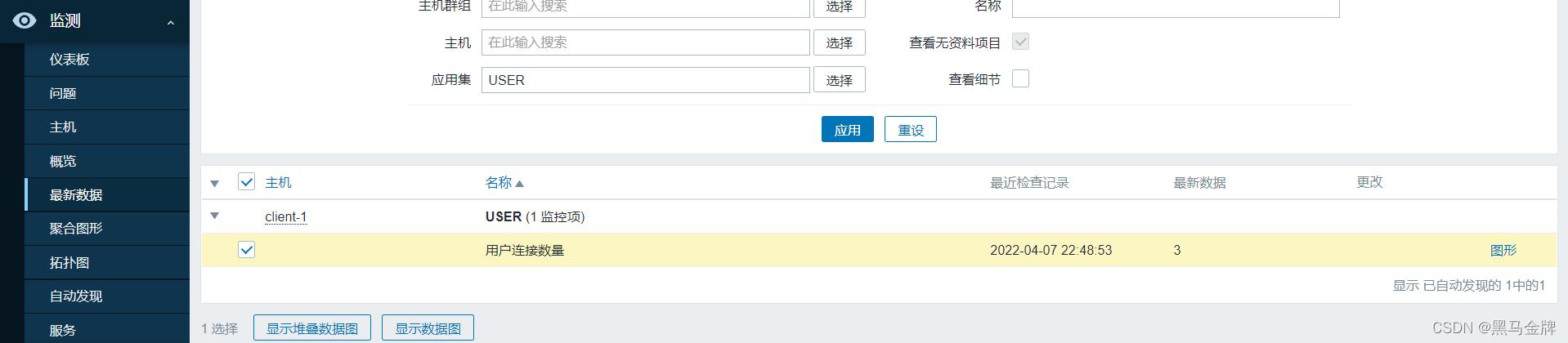 zabbix-agent2的介绍与zabbix服务端监控目标主机_运维_14