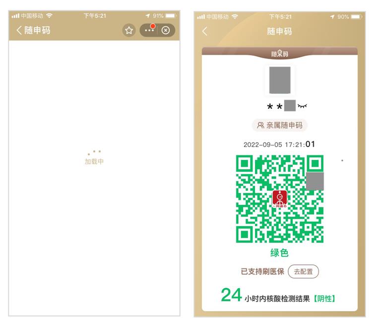 从零到一了解APP速度测评_APP_07