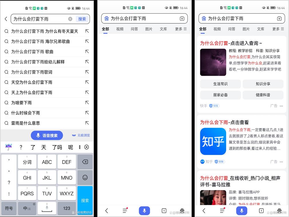 从零到一了解APP速度测评_速度测评_10