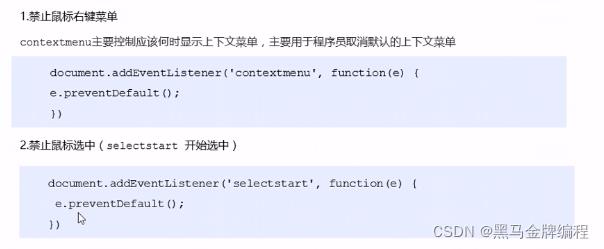 js事件委托-事件对象以及相关案例_javascript_02