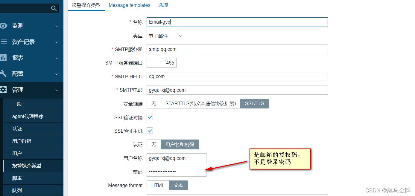 zabbix-agent2的介绍与zabbix服务端监控目标主机_zabbix_19