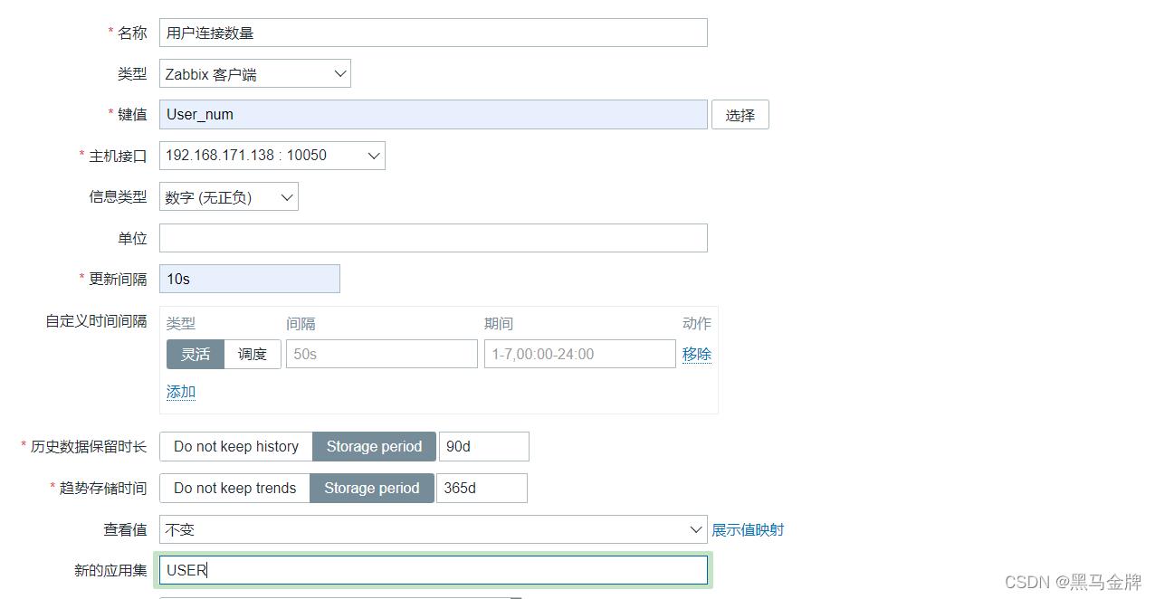 zabbix-agent2的介绍与zabbix服务端监控目标主机_运维_13