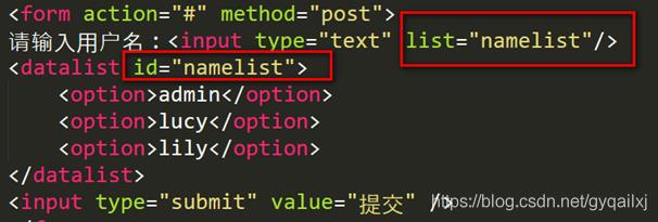 HTML5表单的应用_输入框_43