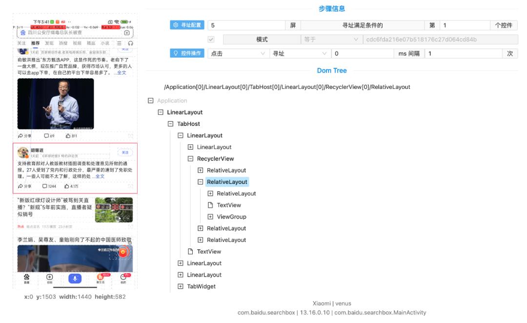 从零到一了解APP速度测评_速度测评_17